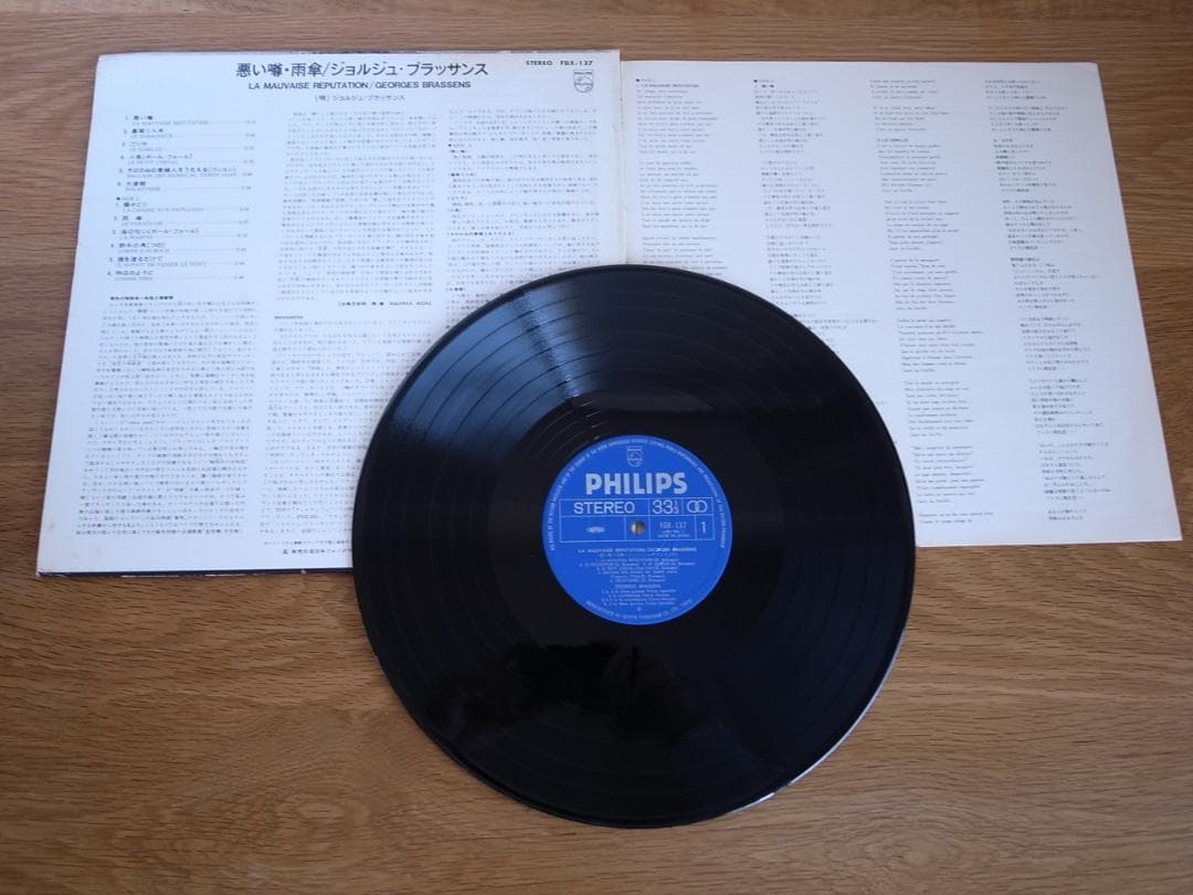 ジョルジュ・ブラッサンス 国内盤 LP 9枚セット シャンソン