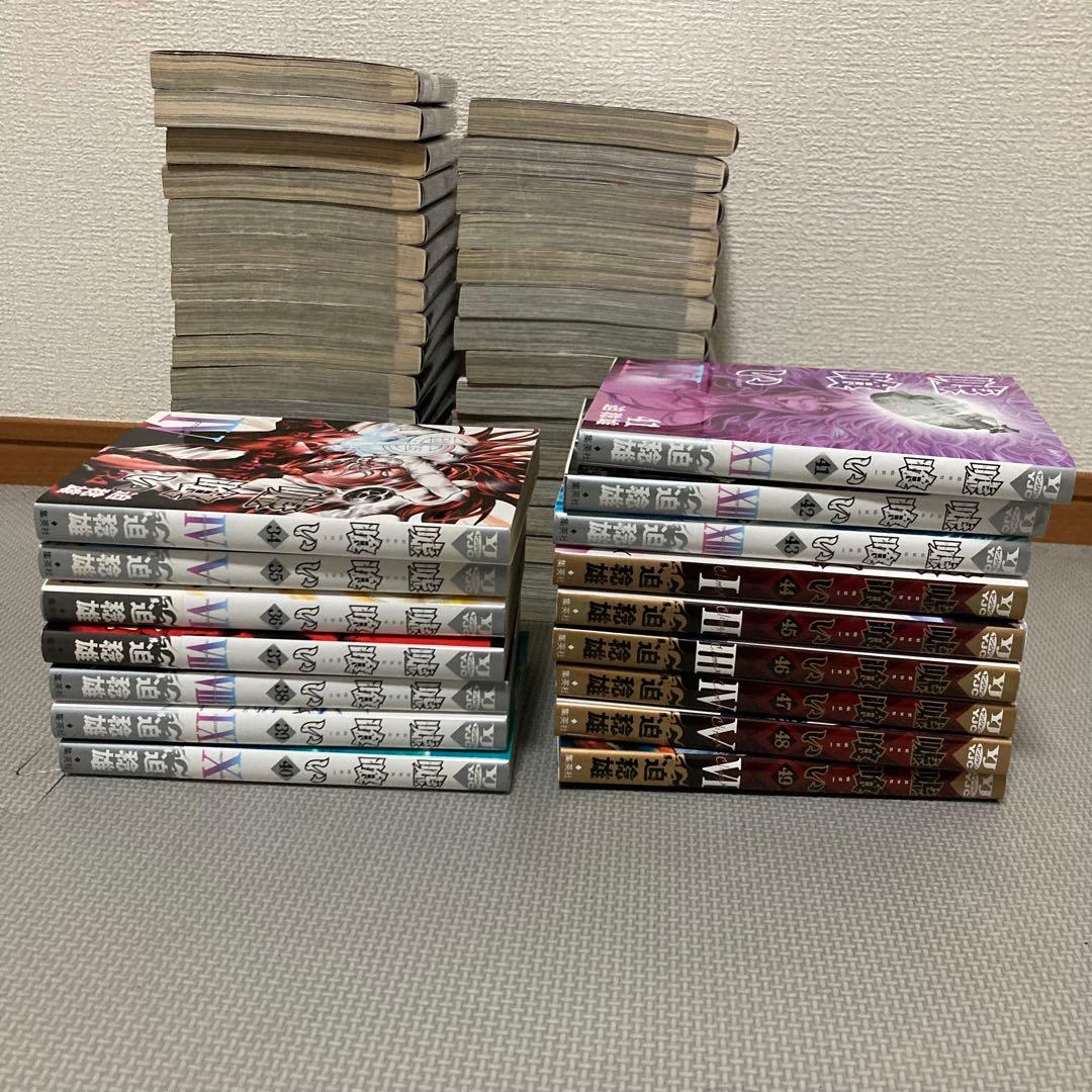 【週末SALE】嘘喰い　全巻　1〜49巻　迫 稔雄
