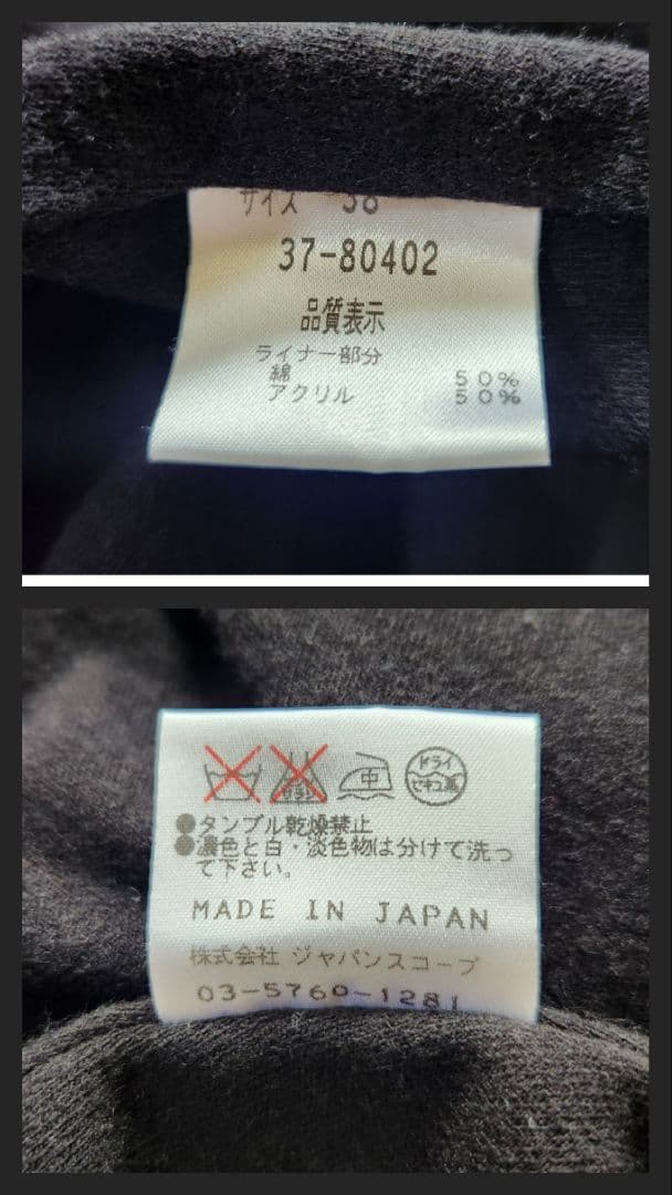 美品 エストネーション ナイロンコート 黒 ライナー付き ゆったりめ 日本製