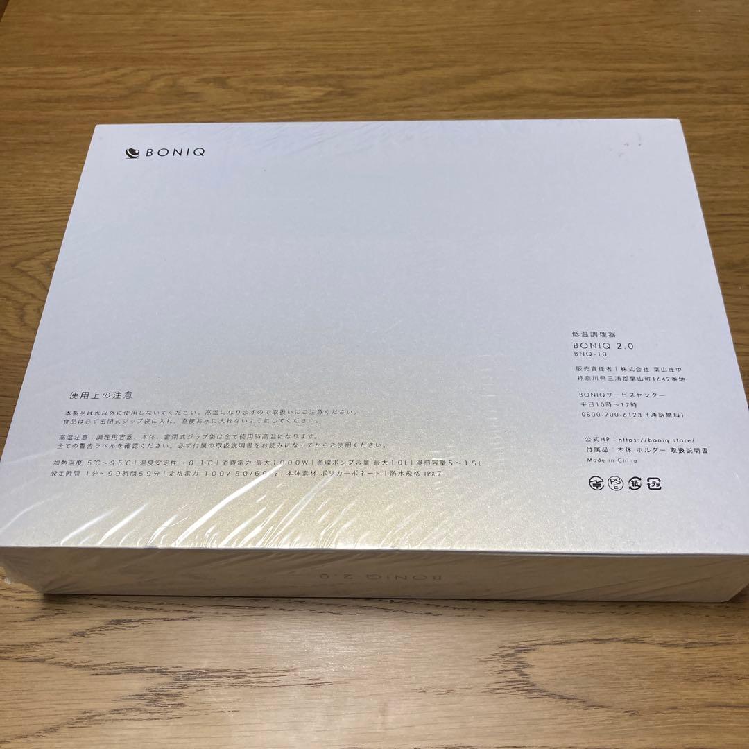 低温調理器