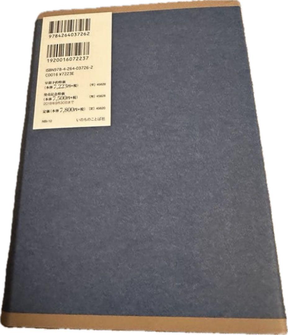 聖書　新改訳　大型NBI-10