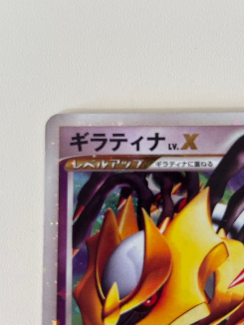 ギラティナ lv.X ポケモンカード