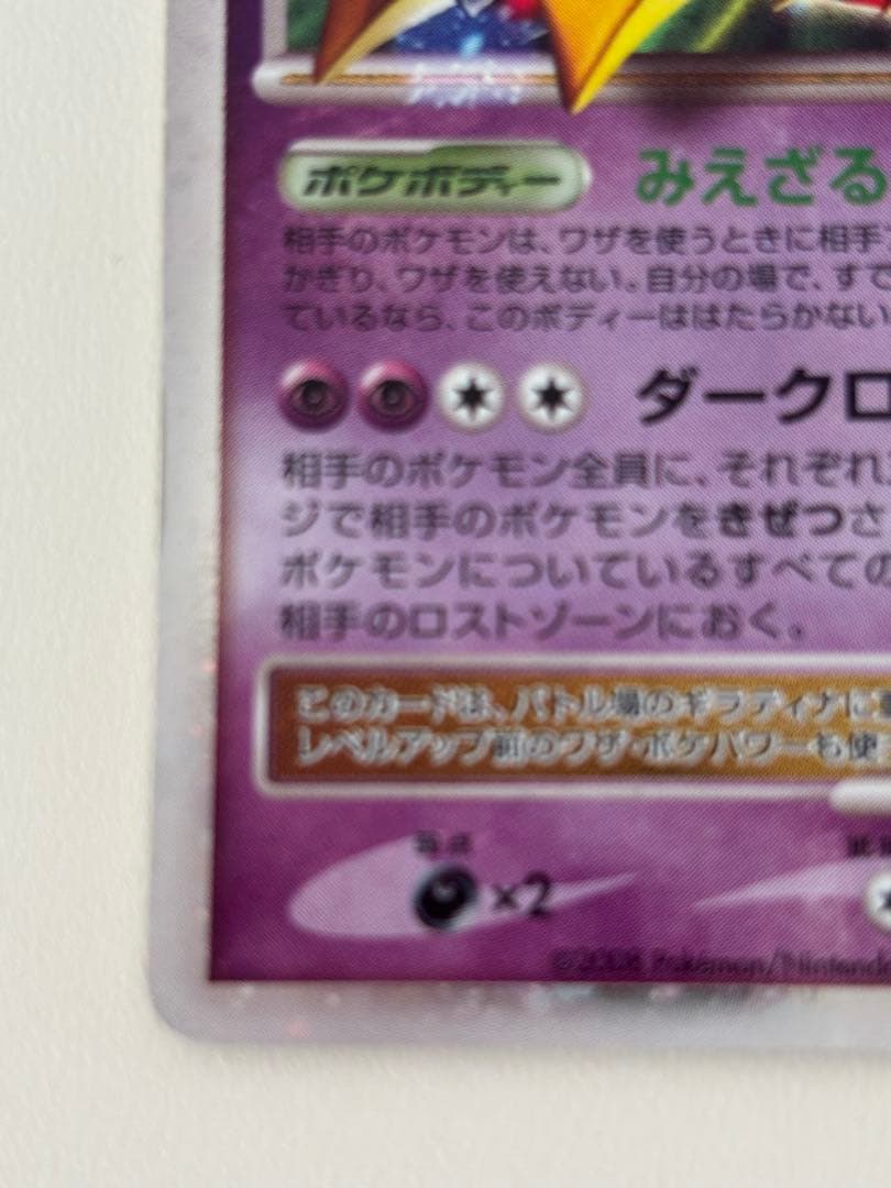 ギラティナ lv.X ポケモンカード