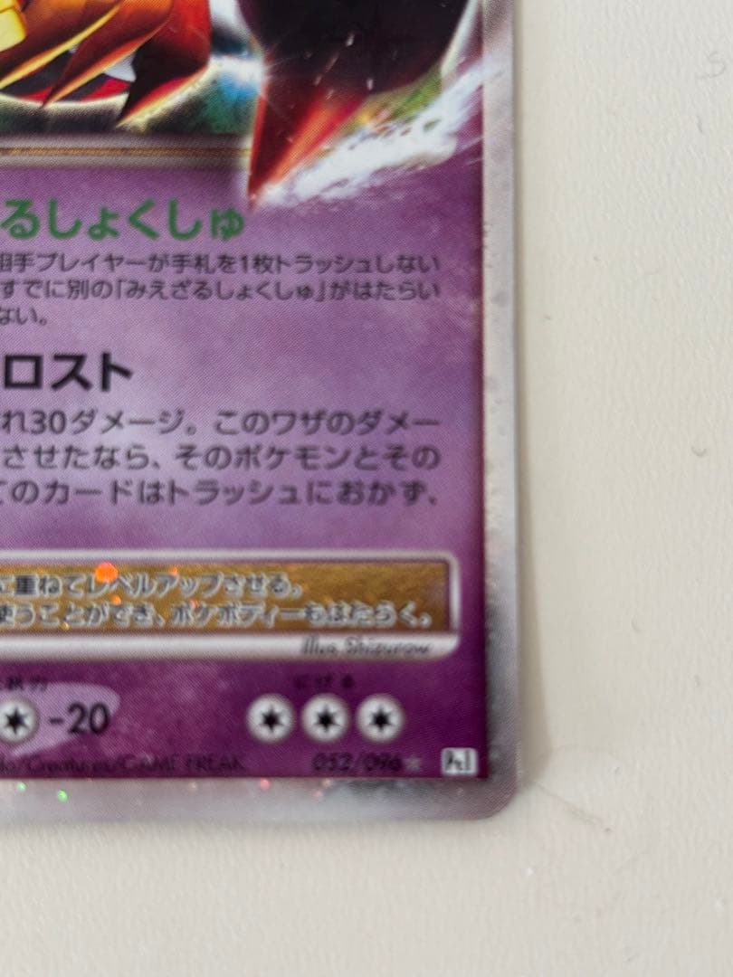 ギラティナ lv.X ポケモンカード