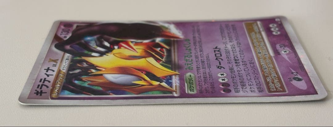 ギラティナ lv.X ポケモンカード