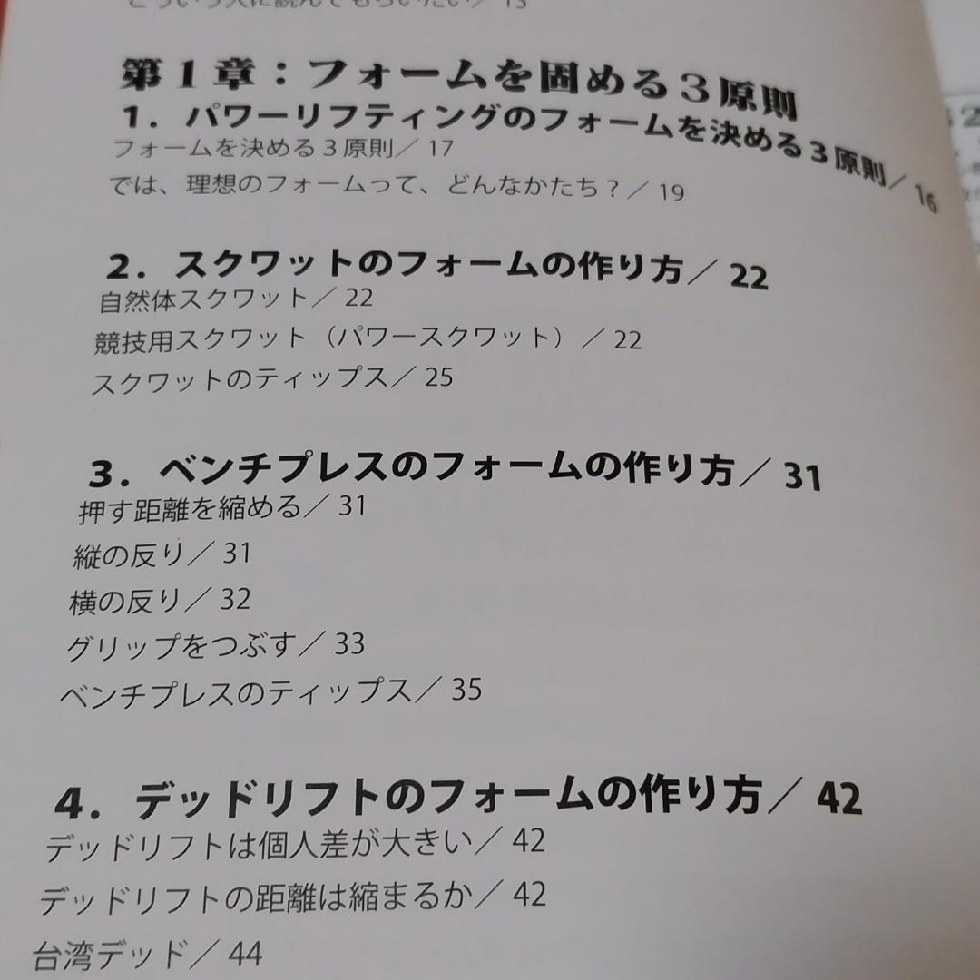 ● 筋トレ BIG3 ボディビル 究極のトレーニング本 10冊 マッスル北村 ●