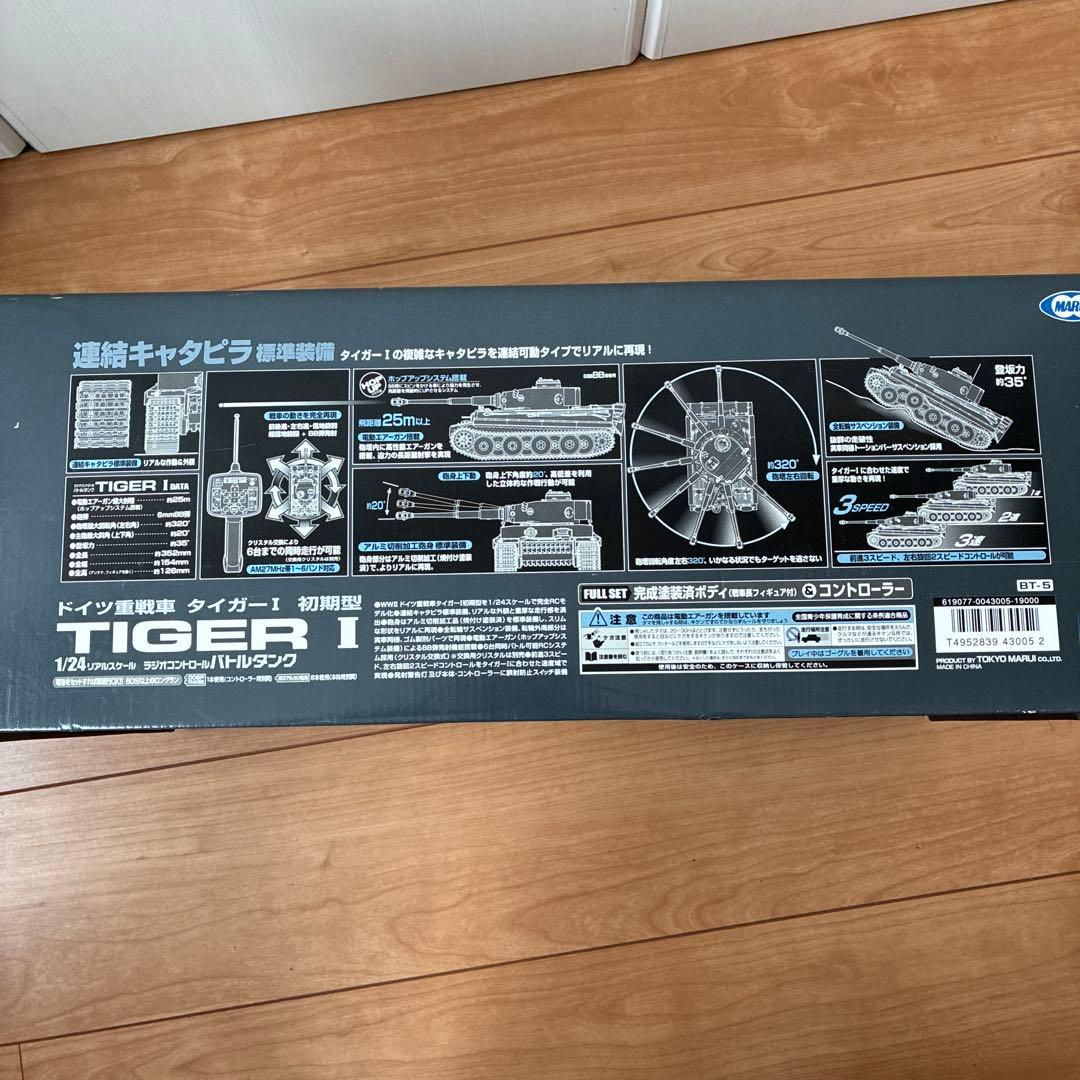 RCバトルタンク タイガーI 1/16
