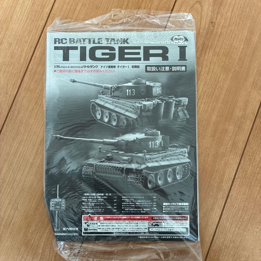 RCバトルタンク タイガーI 1/16