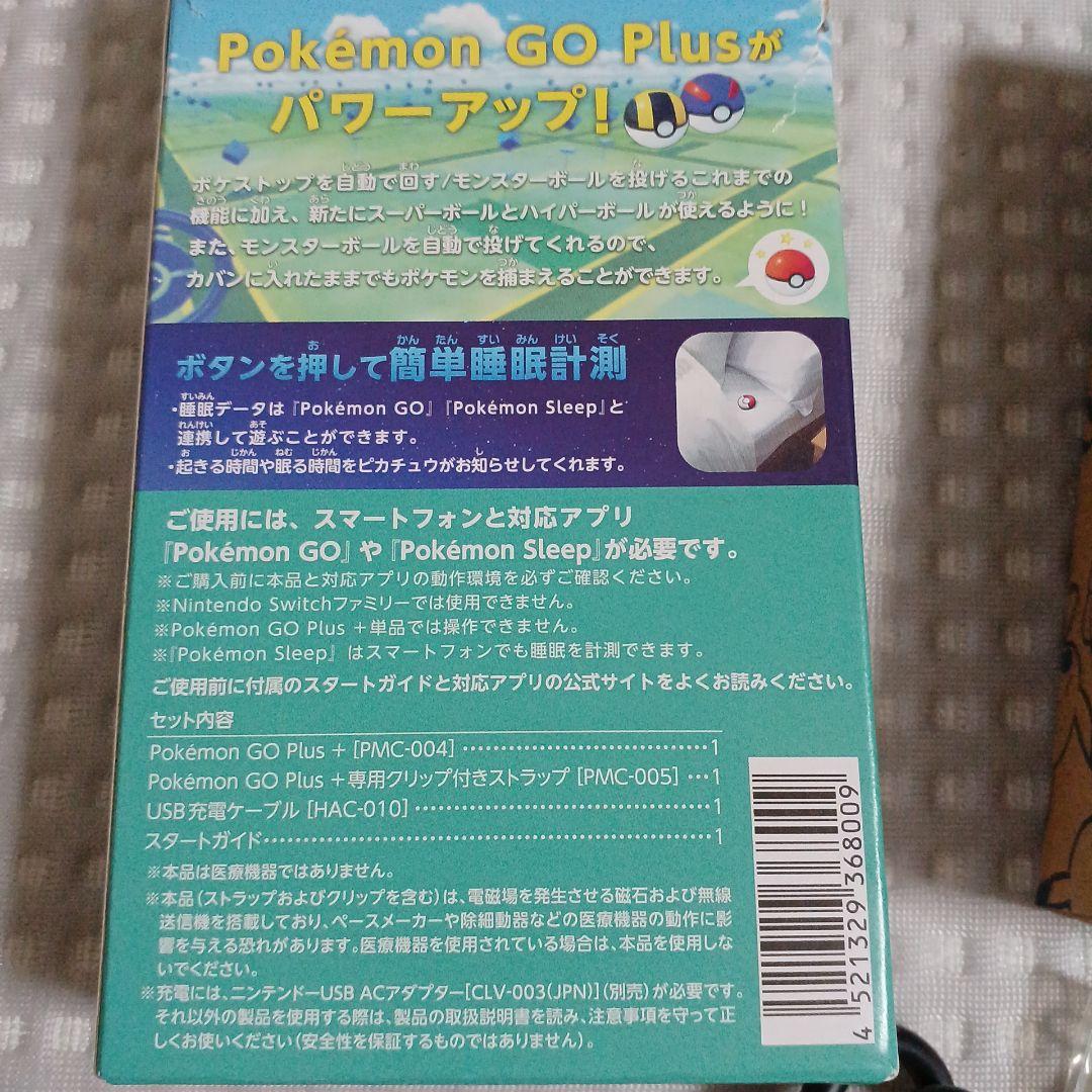 Pokemon GO Plus +　　ポケモンgoプラスプラス