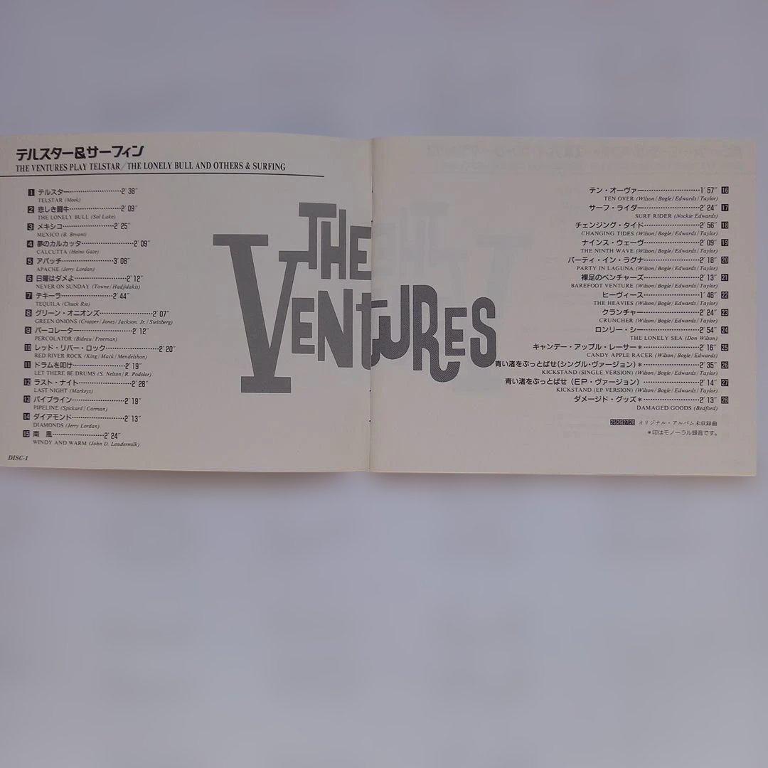 ザ.ベンチャーズ ヒストリーBOX VOL1.VOL2