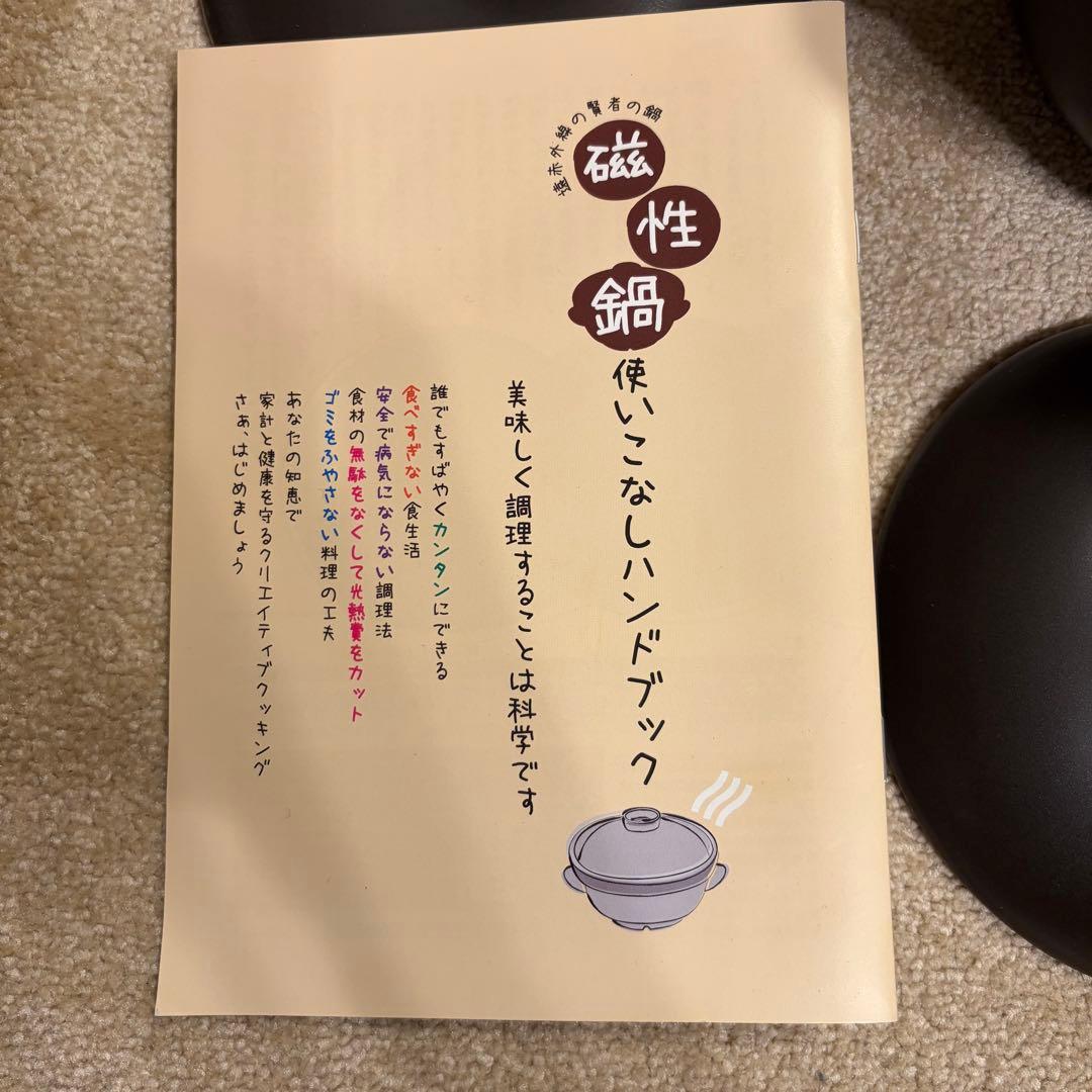 ★新品未使用★磁性鍋 Sサイズ