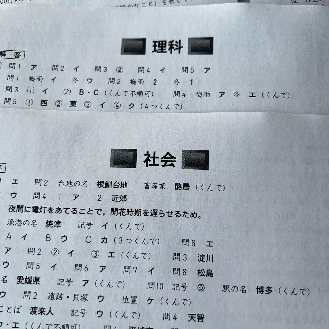 2025年度 6年生 合不合判定テスト 組分けテスト 全1年度分