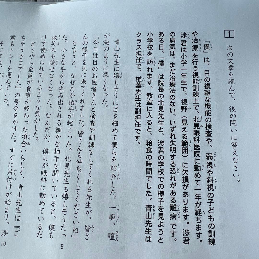 2025年度 6年生 合不合判定テスト 組分けテスト 全1年度分