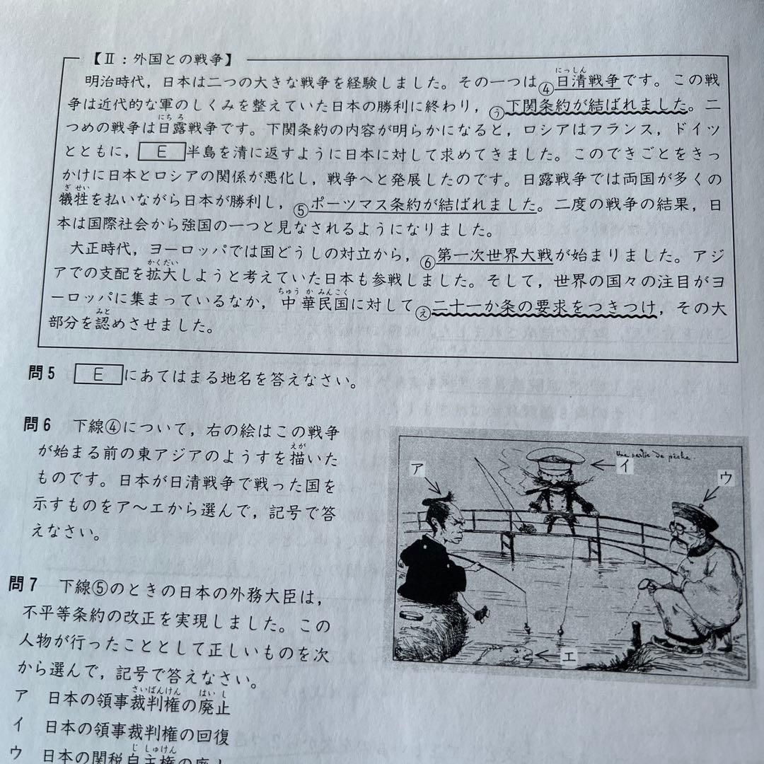 2025年度 6年生 合不合判定テスト 組分けテスト 全1年度分