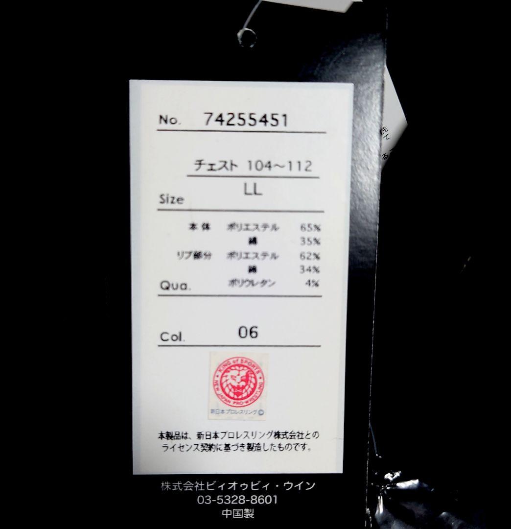 【新品】棚橋弘至 引退記念パーカー LLサイズ（キーホルダーストラップ付き）