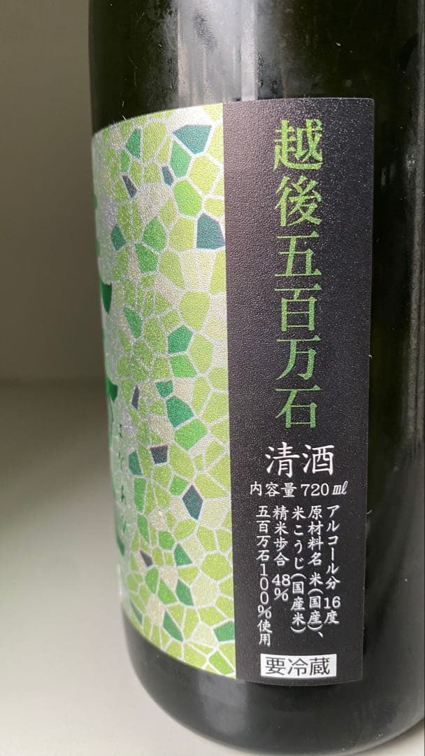 [たっきー]花陽浴　越後五百万石 純米大吟醸 720ml