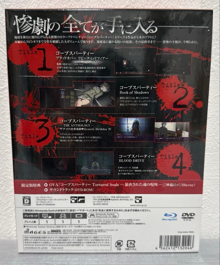 Switch コープスパーティー TETRALOGY PACK 限定版