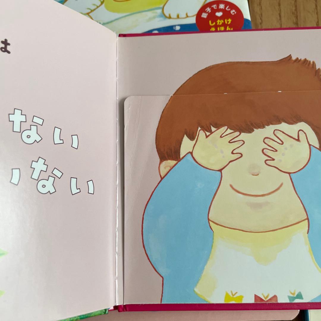 【美品】人気絵本18冊　0歳1歳2歳絵本　しかけ絵本　おまけ付