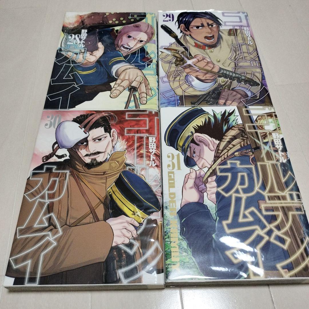 ゴールデンカムイ　1〜31全巻【30巻31巻特典付き】