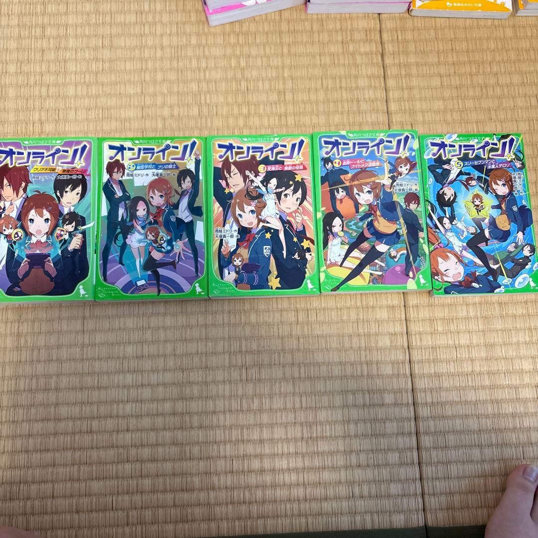 オンサイン!! 全19巻セット