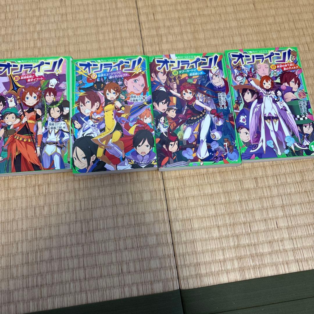 オンサイン!! 全19巻セット