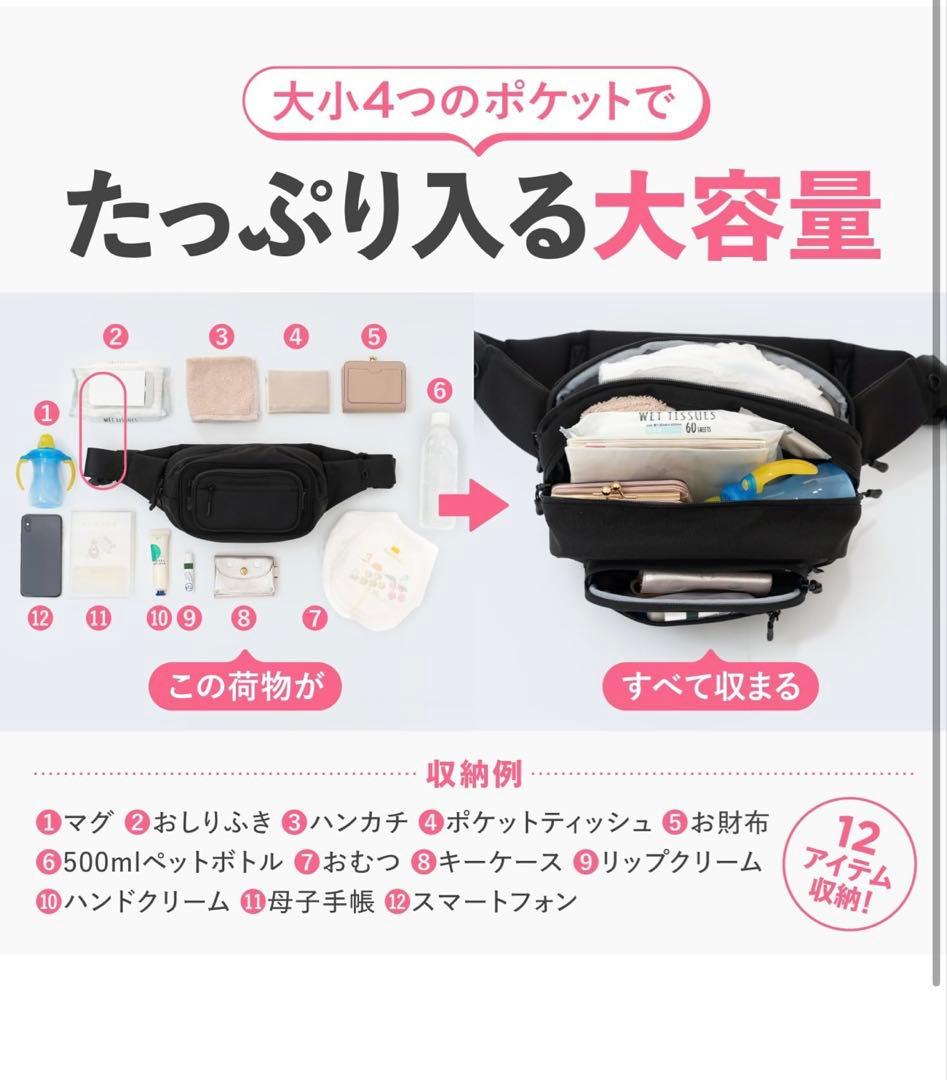 【美品】pomulu 2way ヒップシート　カジュアルブラック