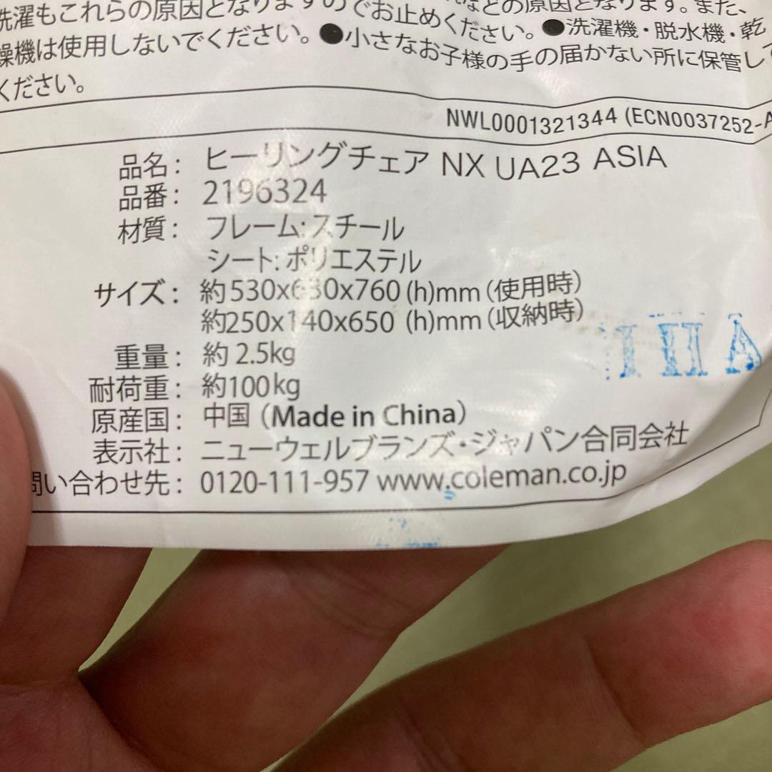 Coleman 別注　BEAUTY & YOUTH ヒーリングチェア