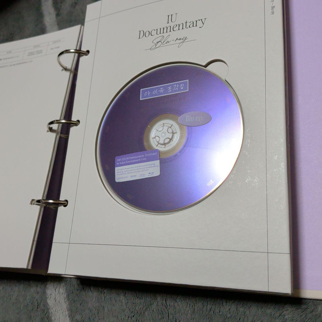 IU Documentary29歳の冬… DVD Blu-ray 、CDセット