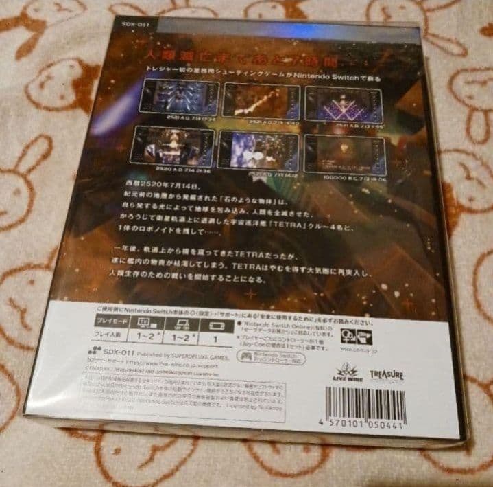 Switch　レイディアントシルバーガン　デラックスエディション