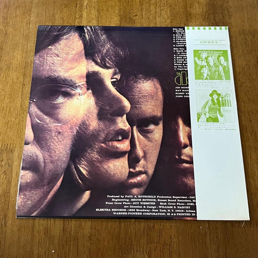 THE DOORS ドアーズ ハートに火をつけて LP レコード 帯付き 美品
