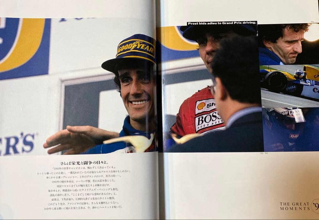 F1 GPX 総集編 '87-'95 全9冊セット ／ 山海堂　アイルトン・セナ