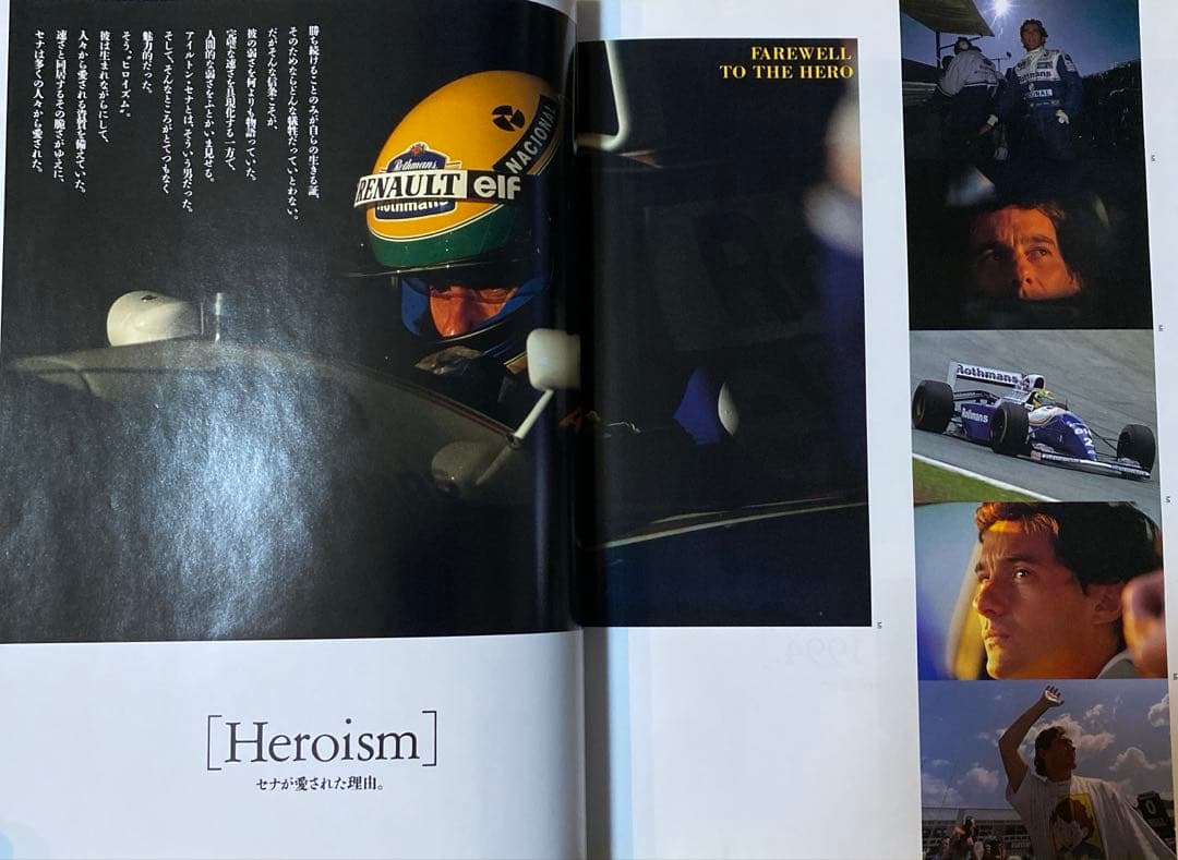 F1 GPX 総集編 '87-'95 全9冊セット ／ 山海堂　アイルトン・セナ