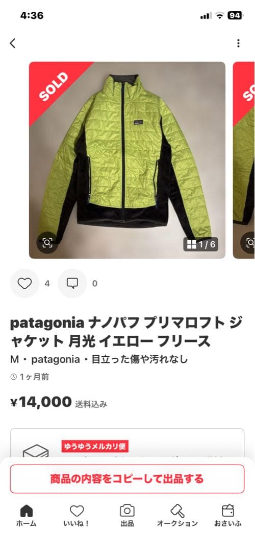 モ*ー様 patagonia ナノパフ ハイブリッドジャケットr2 ゲッコウグリ