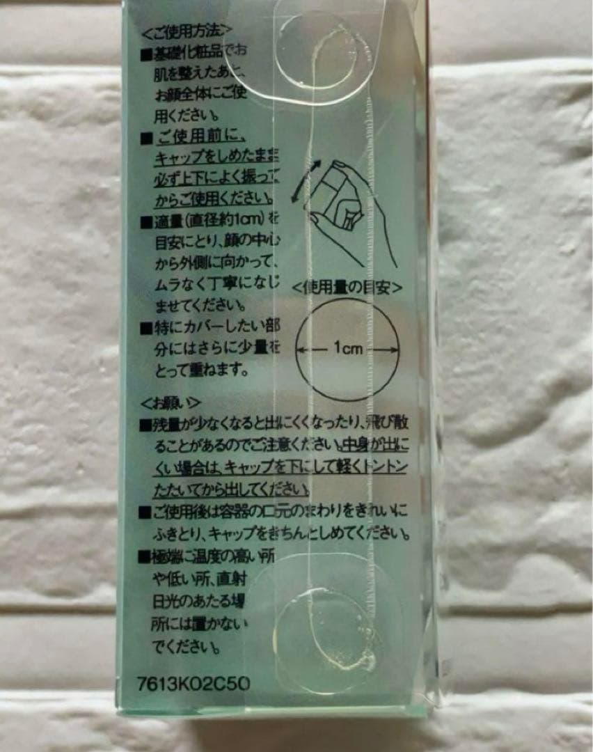 【新品】コフレドール クリアWPリクイドUVn 03 ファンデーション 2個