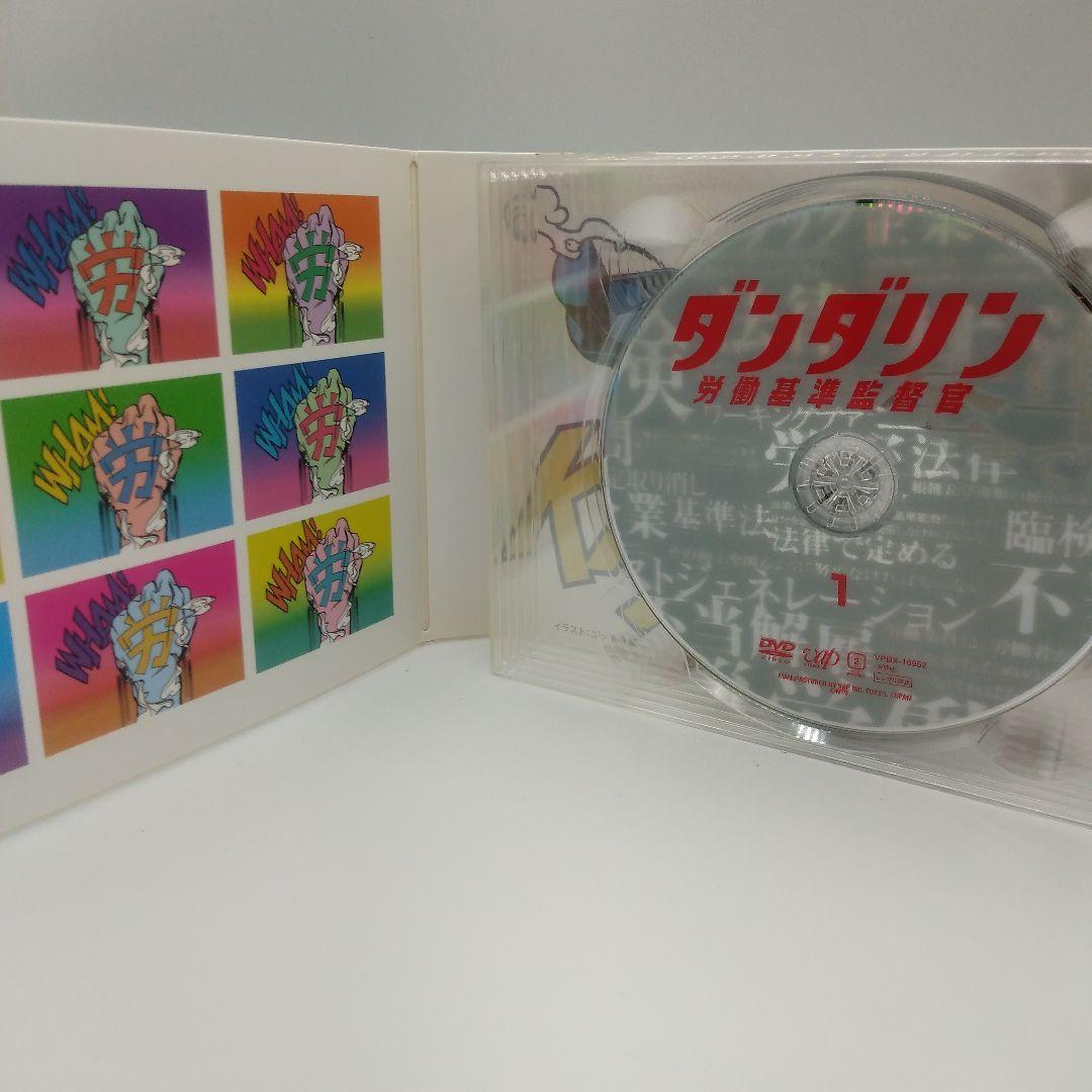 ダンダリン 労働基準監督官 DVD-BOX〈6枚組〉社会保険労務士
