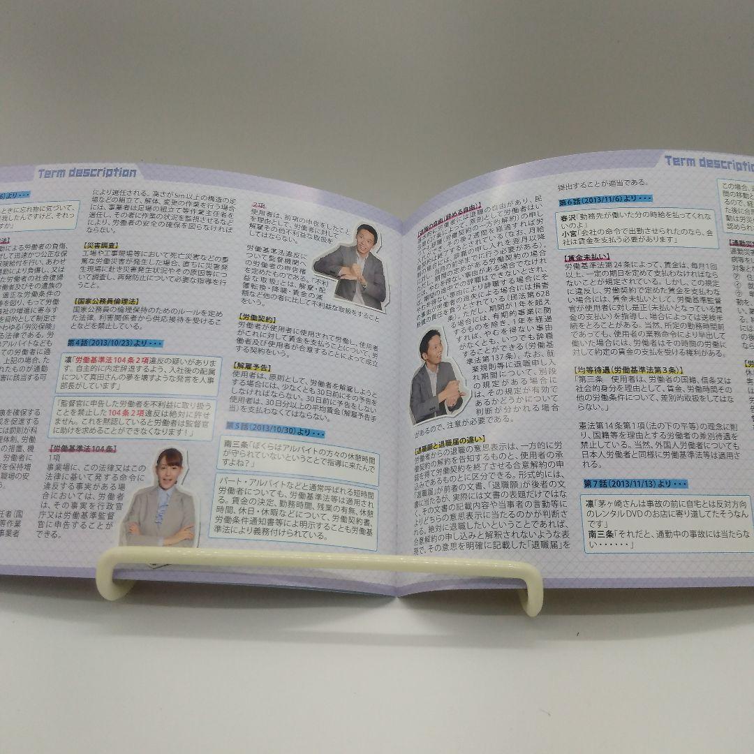 ダンダリン 労働基準監督官 DVD-BOX〈6枚組〉社会保険労務士
