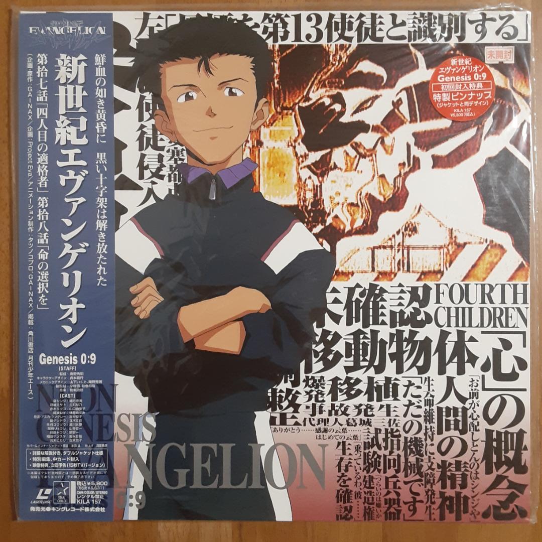 LD　新世紀エヴァンゲリオン1～14　9巻のみ未開封