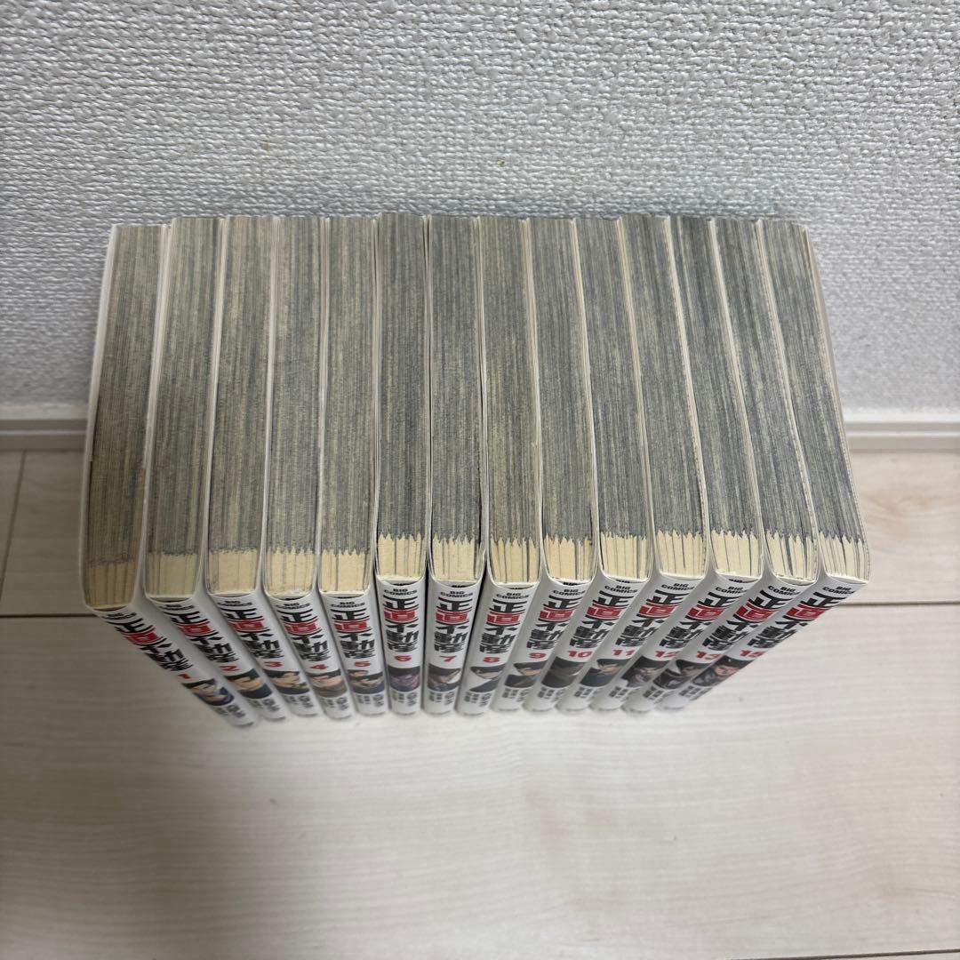 正直不動産　漫画　1〜15巻セット