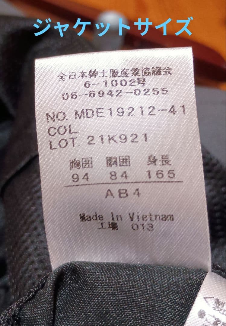 DESCENTE 洗濯可能 ビジネススーツセットアップ