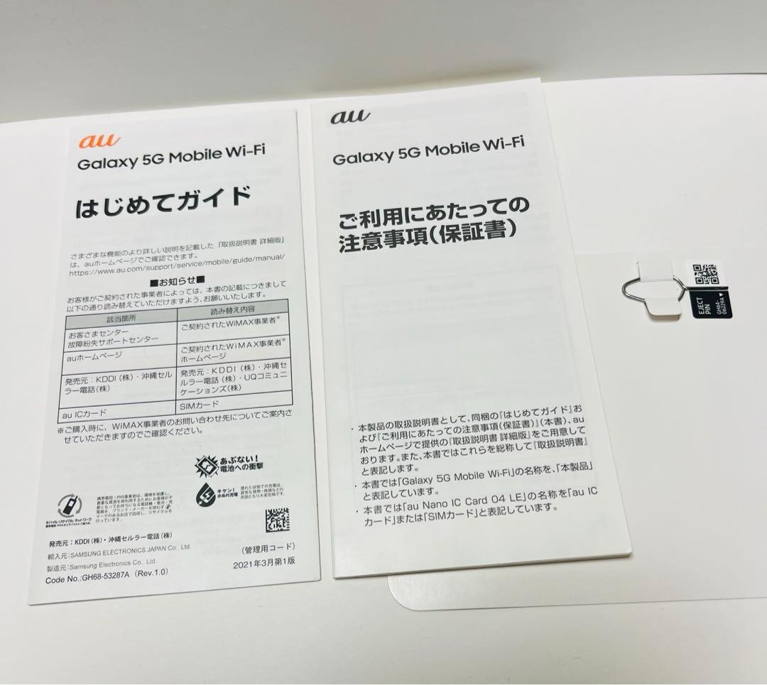Galaxy 5G Mobile Wi-Fi モバイルルーター