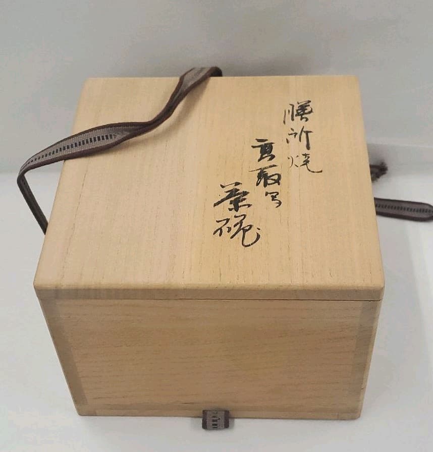 茶道具　膳所焼き　高取写し　掛け分け茶碗　とても綺麗です