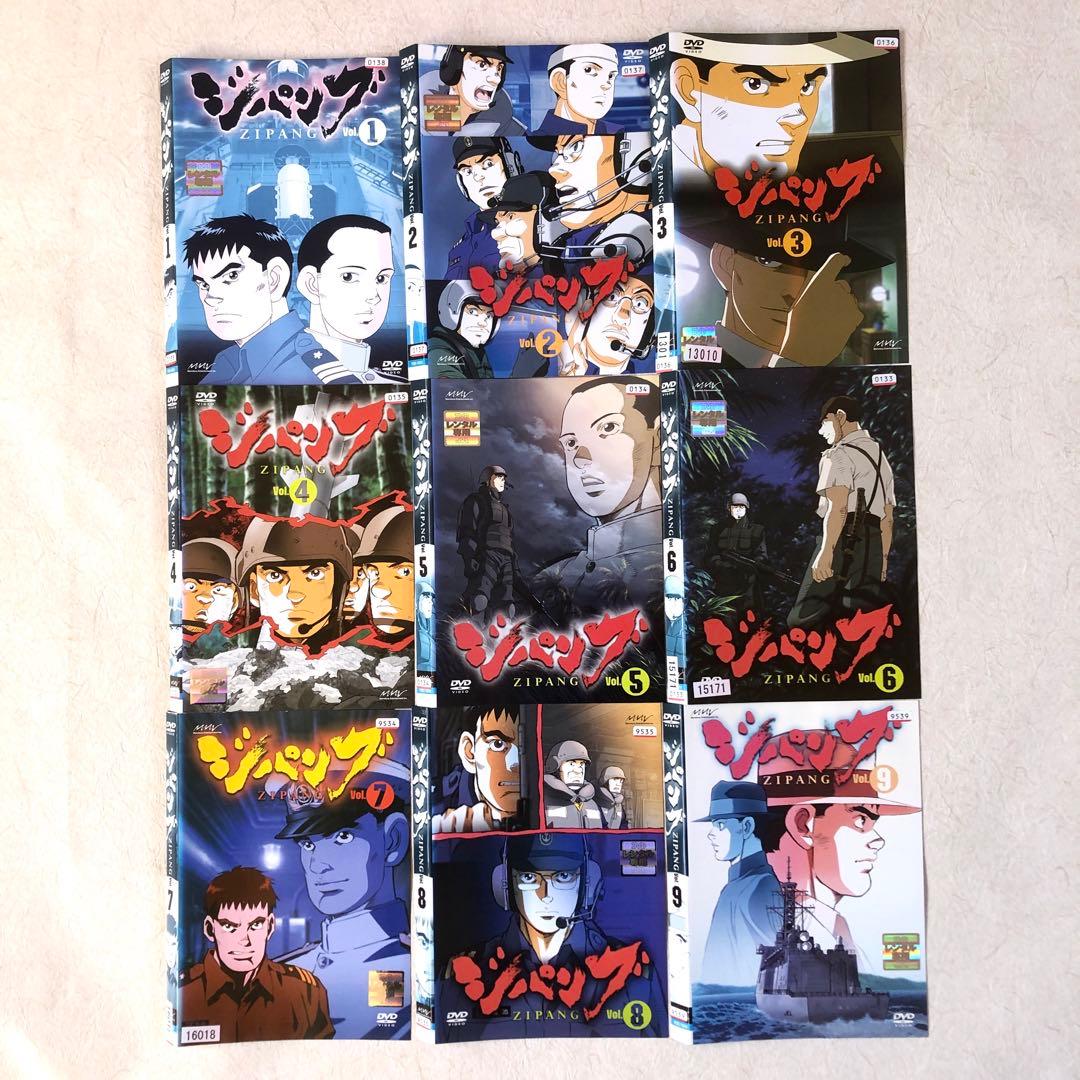 ジパング 全９巻 DVDレンタル落ち
