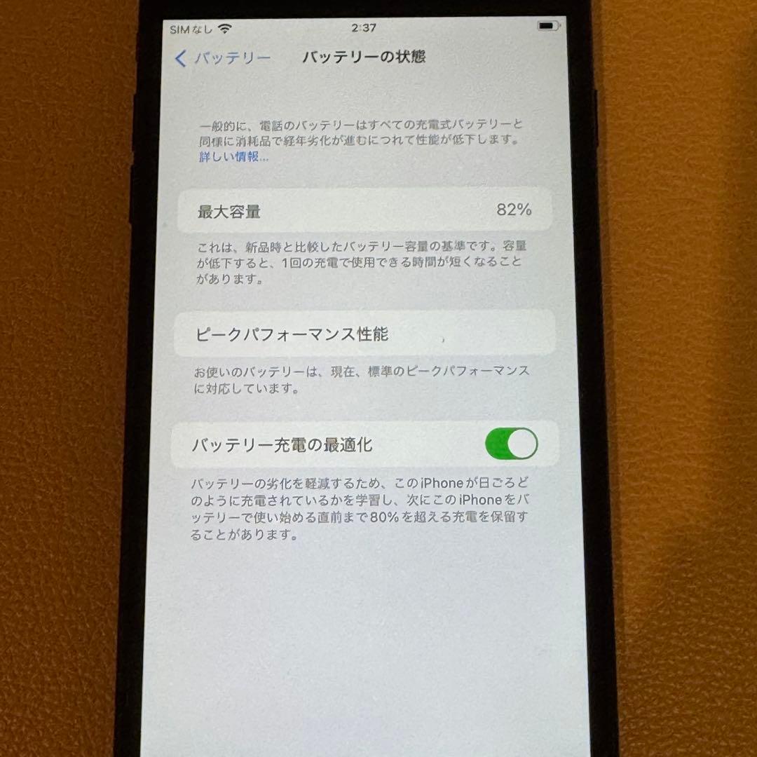 iPhone 7 plus 128GB ジェットブラック　SIMロック解除済
