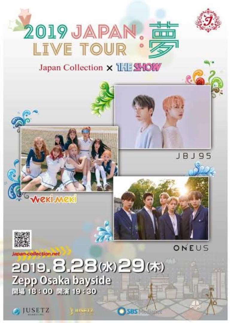 ONEUS ソホ サイン キーホルダー