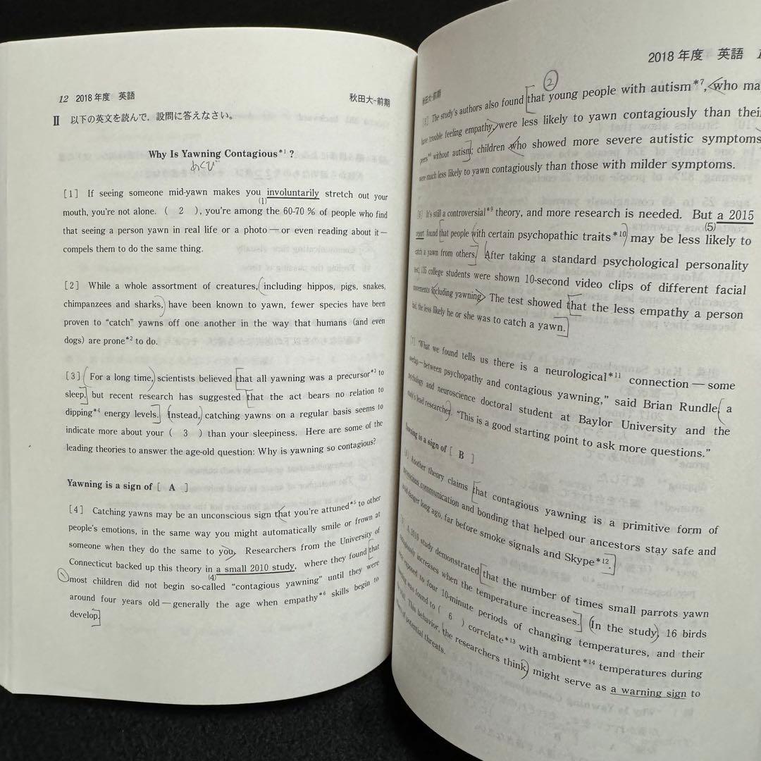 赤本　秋田大学　医学部　2014年〜2022年　9年分