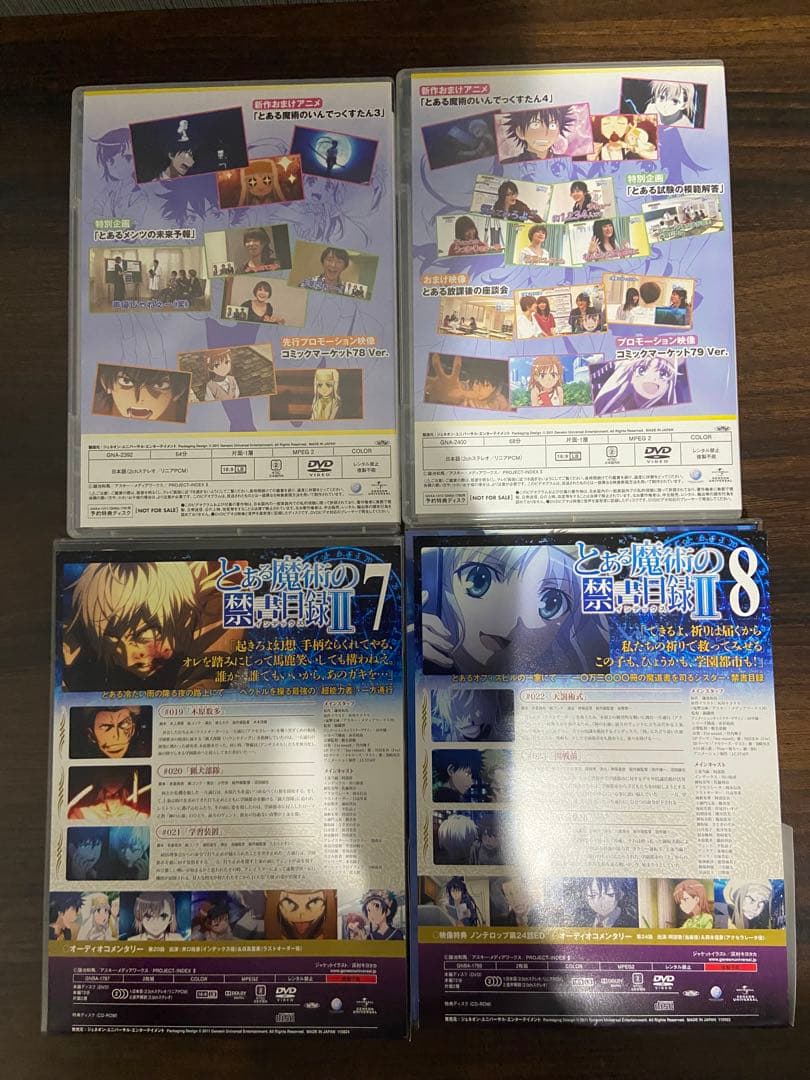 とある科学の超電磁砲 BD/DVD、とある魔術の禁書目録1.2期DVDセット