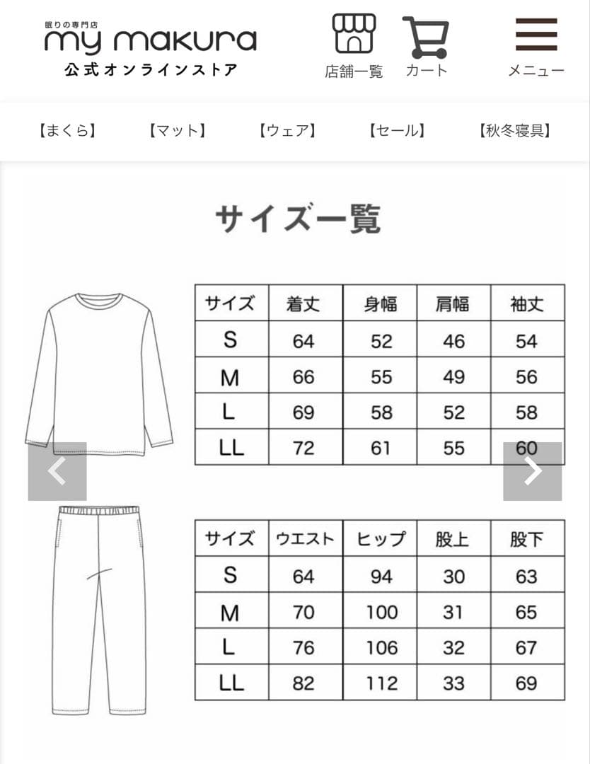 お試しに。リカバリーウェア　2026 マイまくら