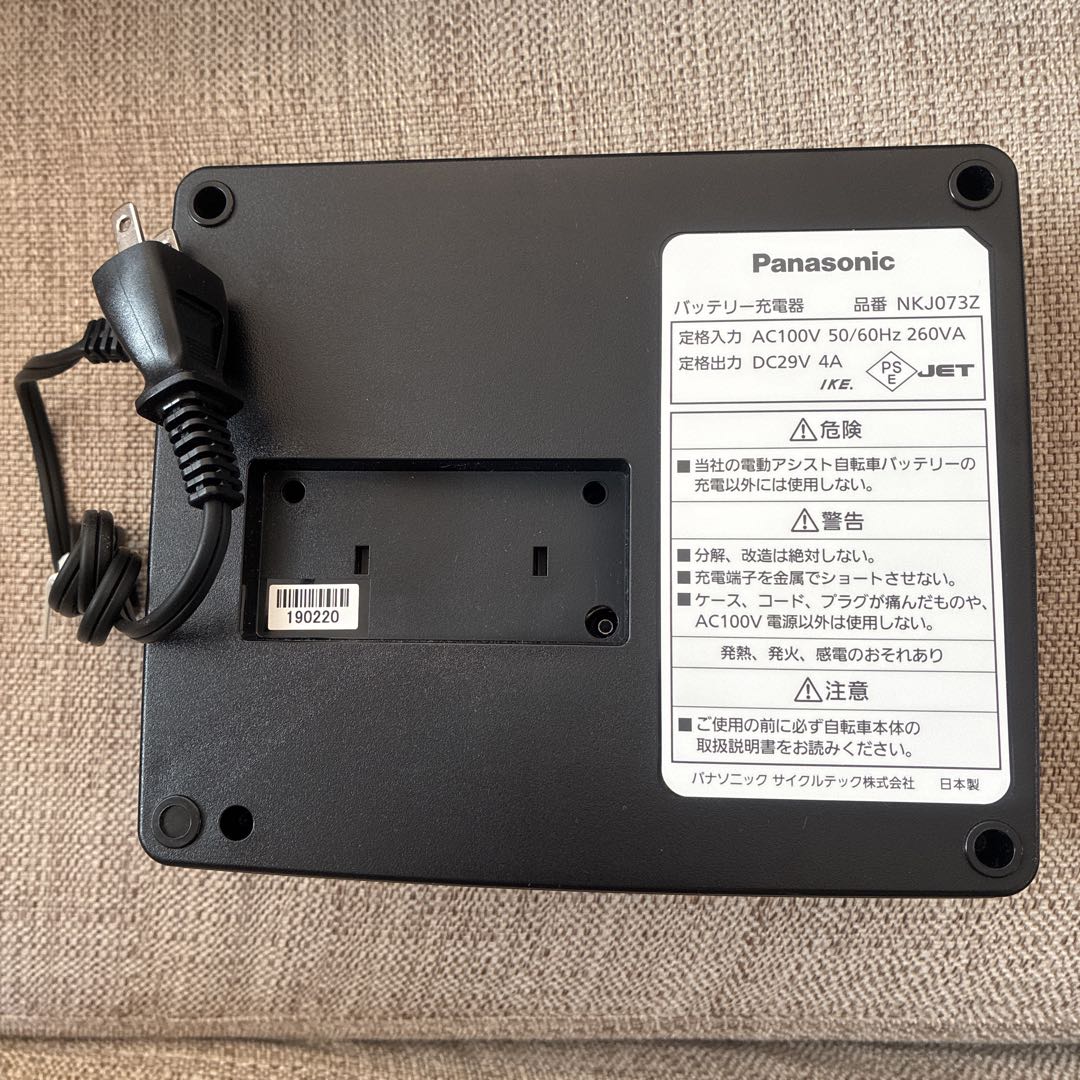 Panasonic バッテリー充電器 NKJ073Z 新品未使用品