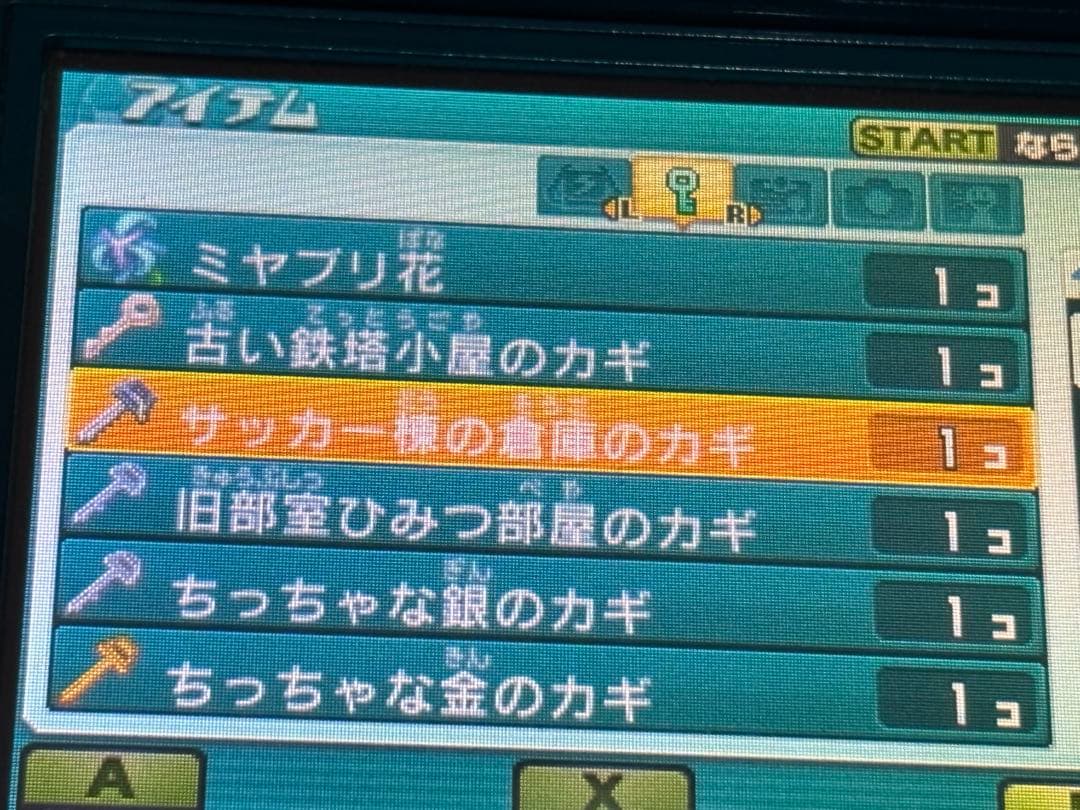 【配信鍵のデータ付き】イナズマイレブンGO ギャラクシー　スーパーノヴァ