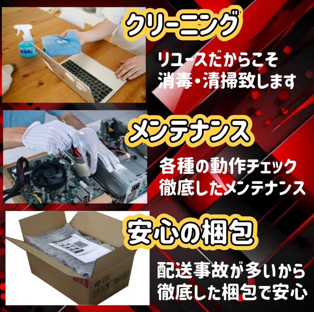 【売り切り大特価セール！】Core i7搭載 ゲーミングPCフルセット！460